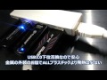 FREEGENE　FGS0013 USB3.0 高速ハブ 4ポートを使ってみた。