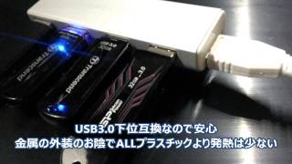 FREEGENE　FGS0013 USB3.0 高速ハブ 4ポートを使ってみた。