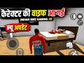 New Cheat Code And New Update Indian Bike Gaming 3D.