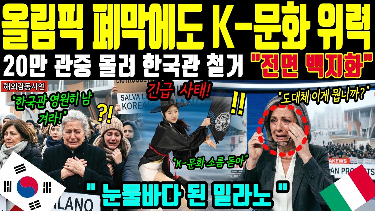 [해외감동사연] 