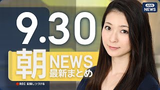 ANNnewsCHの配信のサムネイル画像