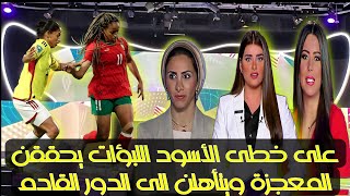 تحليل استديوهات بين سبورت عن  فوز المنتخب المغرب على كولومبيا وتأهله الى تمن نهائي كأس العالم