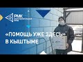 Волонтёры развозят продуктовые наборы кыштымцам