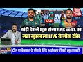world cup 2023 | pakistan vs sri lanka match time | pak vs sl match | cricket news !