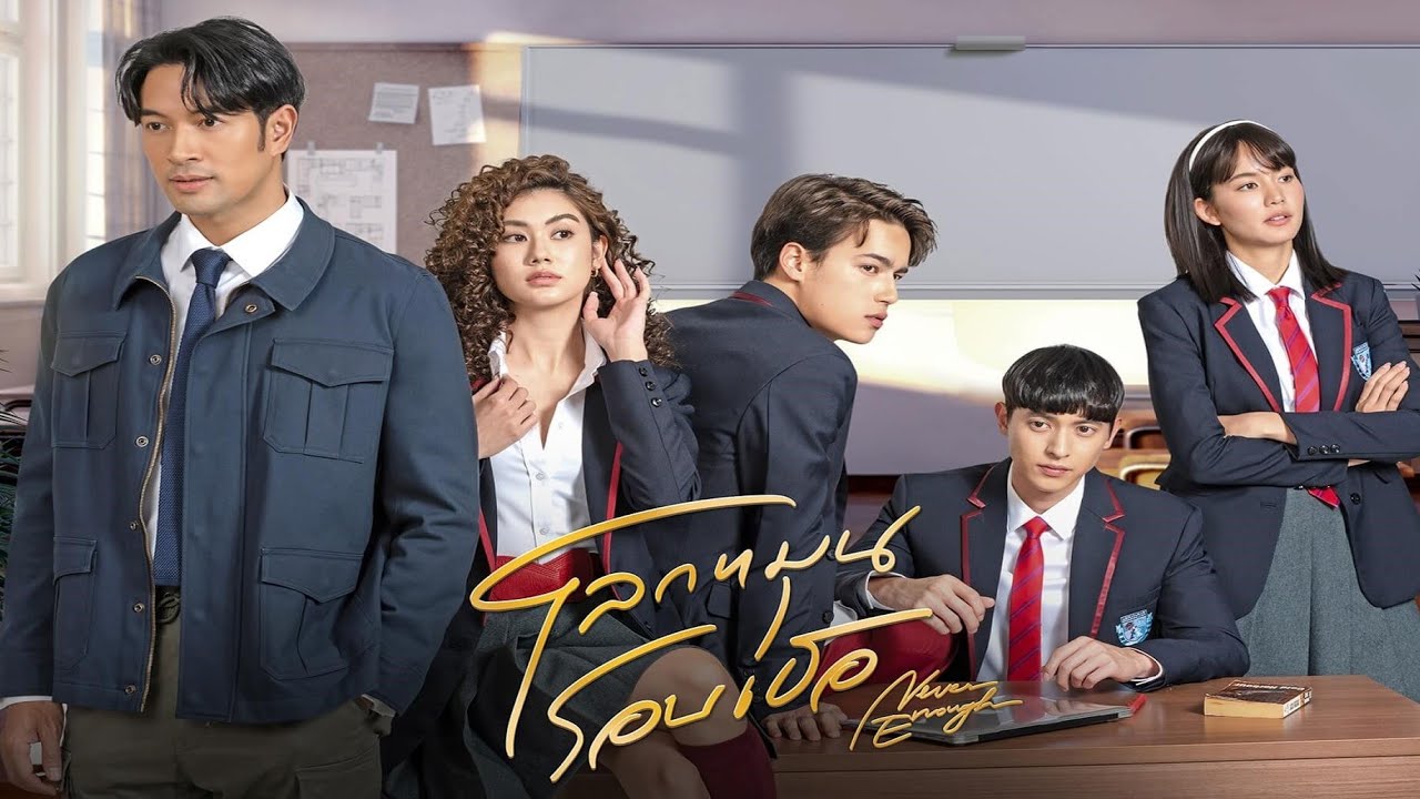 รวมเรื่องย่อละคร โลกหมุนรอบเธอ ทุกตอน อัปเดตล่าสุด