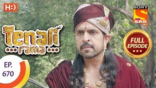 Tenali Rama - Ep 670 - Full Episode - 27th January 2020