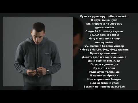 Макан, jakone & AVG - ЧЁ КАК ( караоке) минус + слова