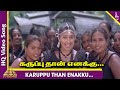 Karupputhan Enakku Video Song | Vetri Kodi Kattu Tamil Movie Songs | Murali | Malavika