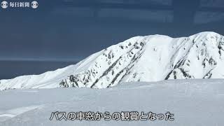 立山黒部アルペンルート全線開通　客足例年の1割