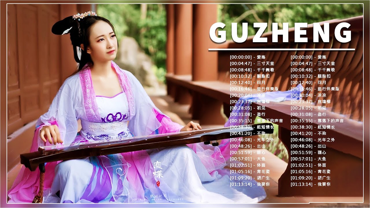 Beautiful chinese music ii guzheng music songs collection 