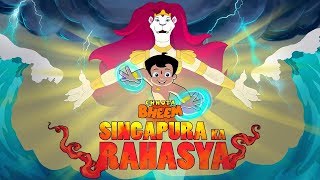 Chhota Bheem Singapura ka Rahasya Movie title song screenshot 3