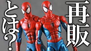 【塗装どうなってるん】マフェックス スパイダーマン Comic Ver. 再販版をレビュー！MAFEX Spider-Man Comic Ver. Review !