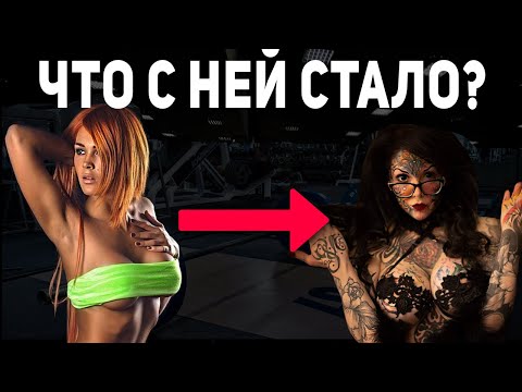 ФИТОНЯШКА МАРИЯ ЦКИРИЯ / что с ней стало