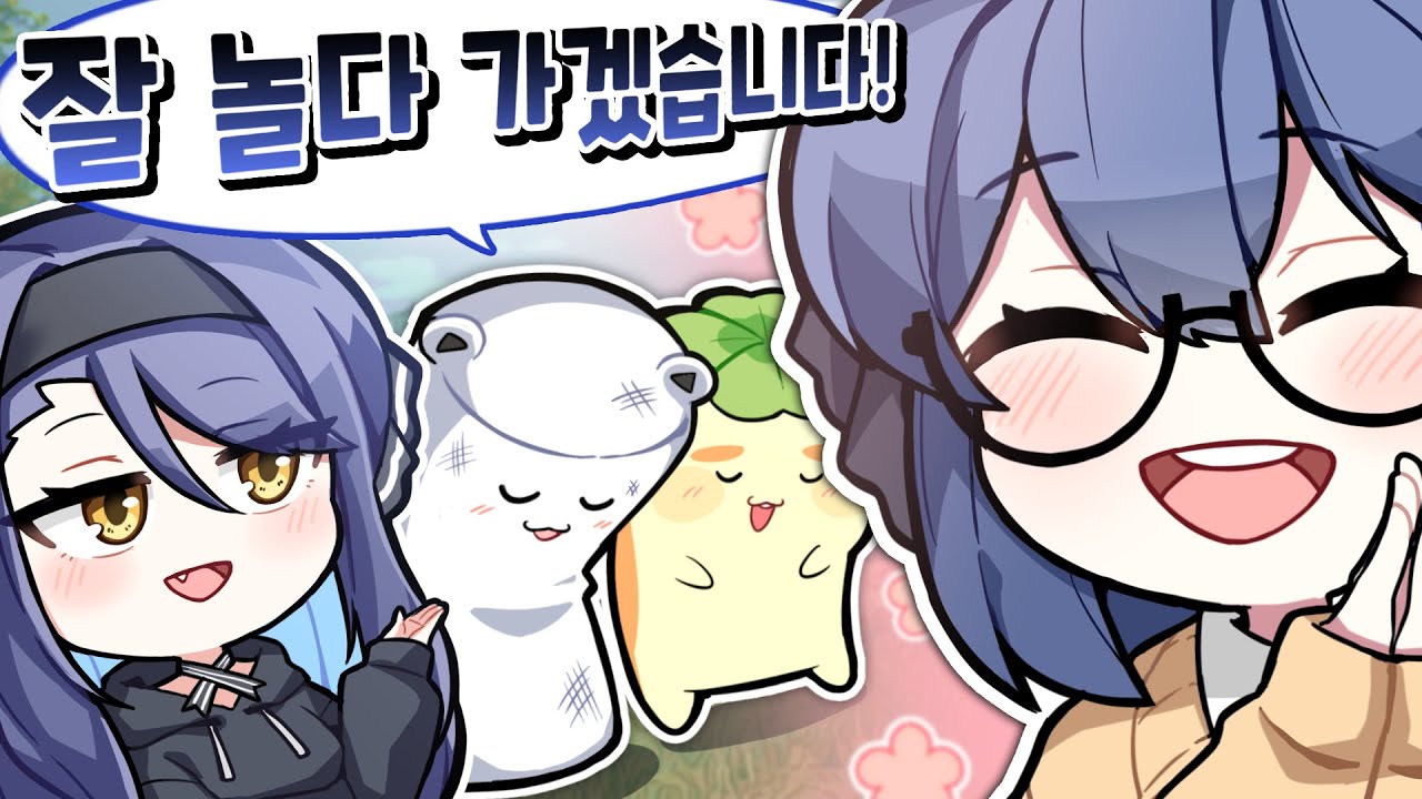 강지 어머님과의 설레는 만남