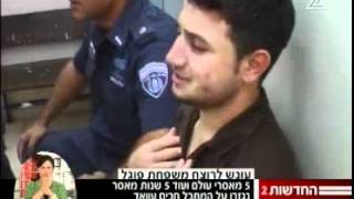 חמישה מאסרי עולם לרוצח משפחת פוגל