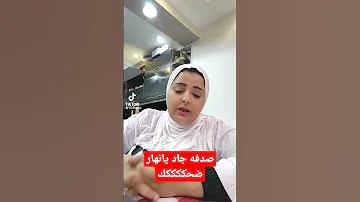 صدفه جاد اتلم المتعوس علي خايب الرجا صدفه جاد روبي شو عالم روبي واليوتيوب Funny 