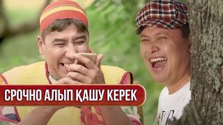 Жаралы жүрек | Зың-зың Күлпәш