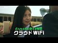  ɤʤȤWiFi CM