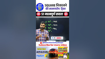 #27 🔴 RAILWAY 2024 || BEST 51 QUESTIONS by Aditya Ranjan Sir #railway #maths #shorts #mathstricks