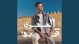 El Masry Addaha