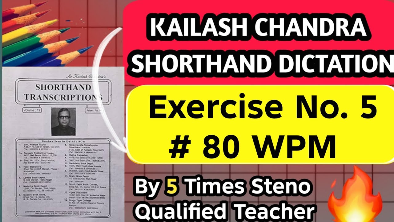 Ex 5 | 80 WPM | Kailash Chandra | Volume 1