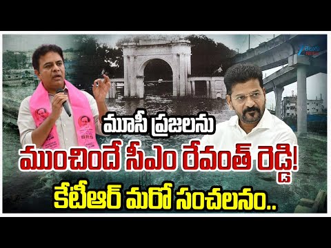 KTR Sensational Comments on CM Revanth Reddy Over Musi Floods | Zee Telugu News - ZEE24TELUGUNEWS