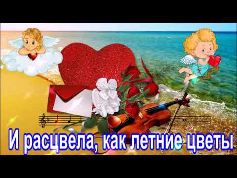 ЖЕЛАЮ ВАМ БОЛЬШОГО СЧАСТЬЯ! КРАСИВОЕ МУЗЫКАЛЬНОЕ ПОЖЕЛАНИЕ ДЛЯ ВАС!ВИДЕО ОТКРЫТКА.