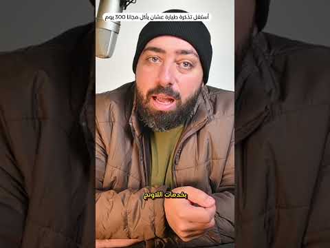 أكل مجانا لمدة عام كامل من لاونج المطار