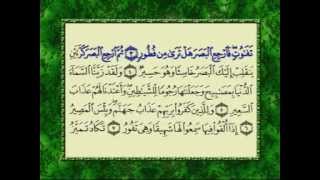 AL MULK