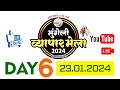 Mungeli vyapar mela 2024  day 6  22012024