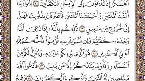 القرآن الكريم صفحة 468