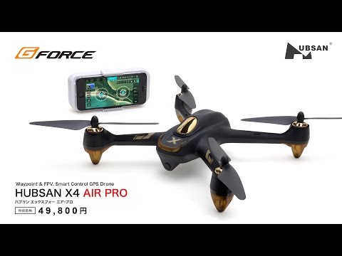HUBSAN X4 AIR PRO【G-FORCE】 - YouTube