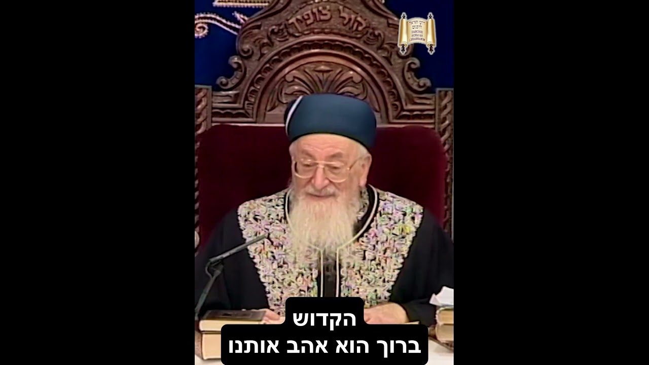 Uploads from הרב מרדכי אליהו