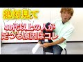 【永久保存版】40代以上の足がつる原因と対策とは？
