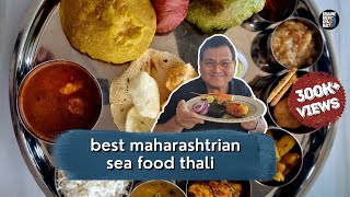 BEST MAHARASHTRIAN SEA FOOD THALI IN VASAI | PRAWN CURRY | CHICKEN CURRY | KUNAL VIJAYAKAR