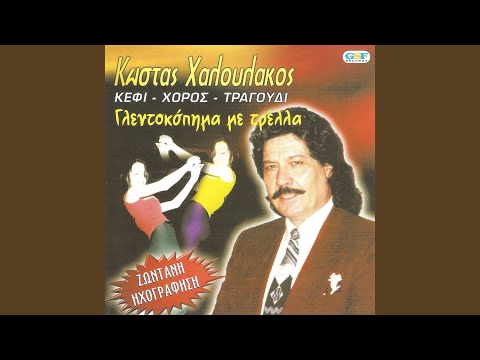 Πιασ' τα ζάρια