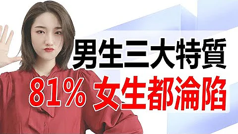 让女生心动的男生都有这3个特质，第3点让81%女生都沦陷丨两性丨情感丨恋爱 - 天天要闻