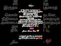 கர்த்தர் தாமே உங்களை ஆசீர்வதிப்பாராக 🙌🏻❤️💫#jesuslovesyou #jesuswords #biblemessage #godblessyou✝️🕊️💝