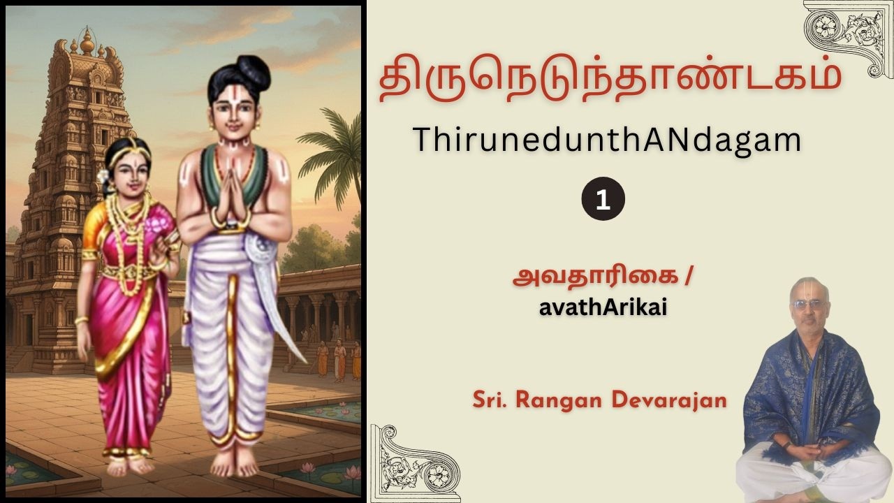 ThirunedunthANdagam Upanyasam - Day 1 - AvathArikai/Introduction