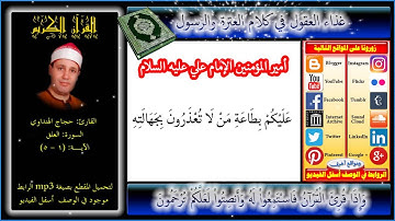 تلاوة رائعة للمبدع حجاج الهنداوي ( العلق ) + Mp3  للتحميل