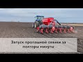 Настройка Horsch Maestro 8DV на сев подсолнечника. #shorts