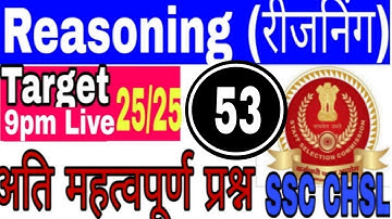 Reasoning SSCChsl, Amit Sir Reasoning Tricks, Chsl Imp Que, #mathsaware #sscchsl #reasoning #amitsir