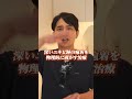 30秒でわかる ポテンツァ と トライフィルプロ の違い！#医師解説 #shorts