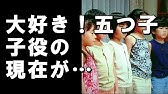 大好き五つ子 のんちゃんの現在が可愛すぎるww Youtube 大好き五つ子 のんちゃんの現在が可愛すぎるww Youtube