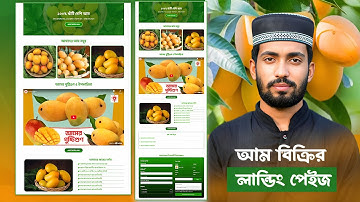 🔥 CartFlows দিয়ে আম বিক্রির জন্য বাংলা ল্যান্ডিং পেজ বানান 🎬