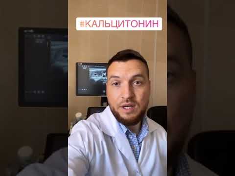 Почему важно сдавать кальцитонин? Случай из практики
