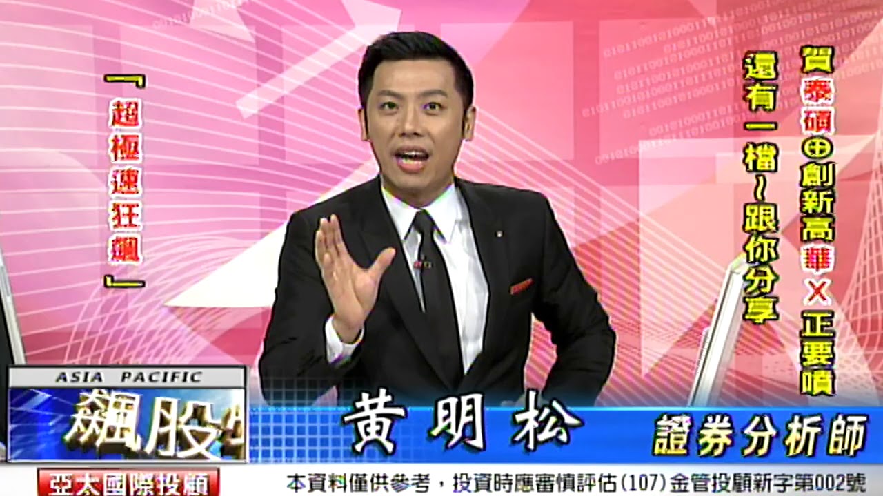 camera iphone 8 plus apk 20190611現在做多能賺錢幹嘛要放空 只要美股降息 台股一定狂飆 發瘋的領頭羊 我唯一看好的 台股最飆散熱 早盤又快要漲停板 有拉回我還要再買 泰碩 超極速狂飆(新美齊) 黃明松 飆股特快車