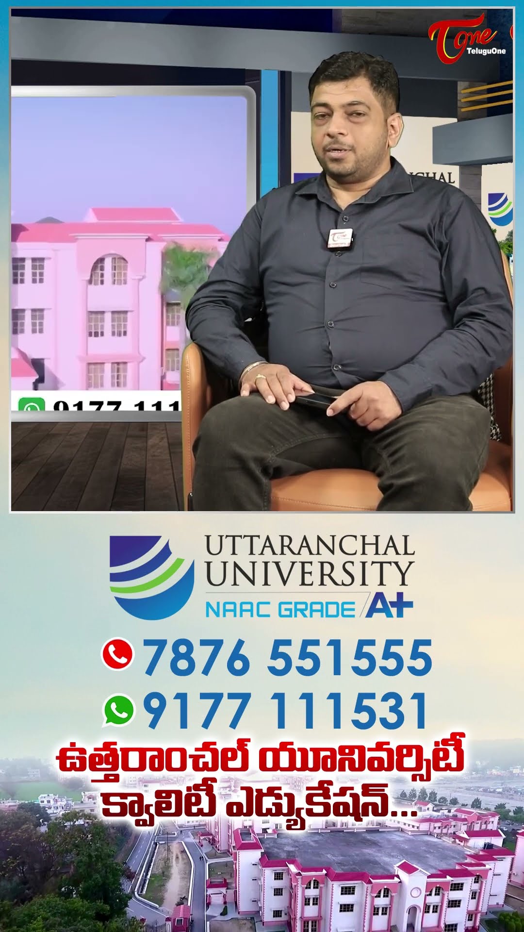 క్వాలిటీ ఎడ్యుకేషన్.. #TeluguOne #UttaranchalUniversity #BestPrivateUniversity #CampusPlacement