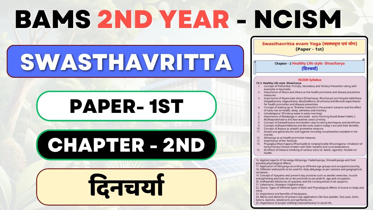 Dinacharya (दिनचर्या) | Swasthavritta Paper 1 | BAMS 2nd Year NCISM | Healthy Lifestyle Notes