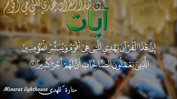آيات || محمد العبشان || سورة فصلت 19-54